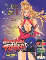daikatana_sofia_toshinden